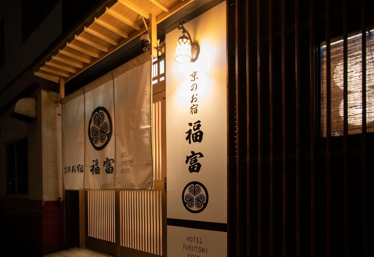 Fukufuku Sushi-Themed Guesthouse Kyoto Buitenkant foto